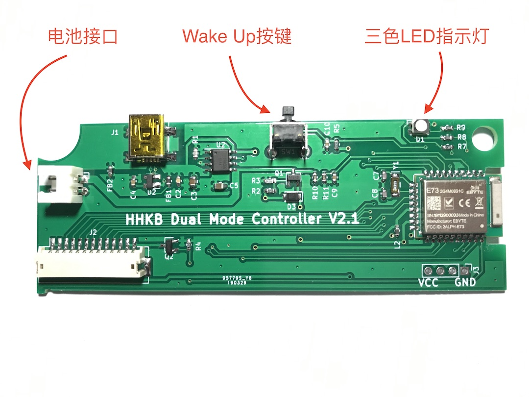 图1 V2.1 主控板